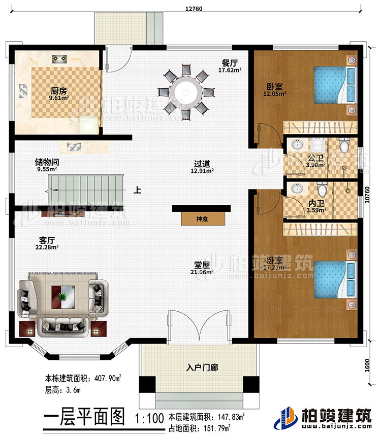 一層：入戶門廊、堂屋、神龕、客廳、過(guò)道、餐廳、廚房、儲(chǔ)物間、2臥室、公衛(wèi)、內(nèi)衛(wèi)