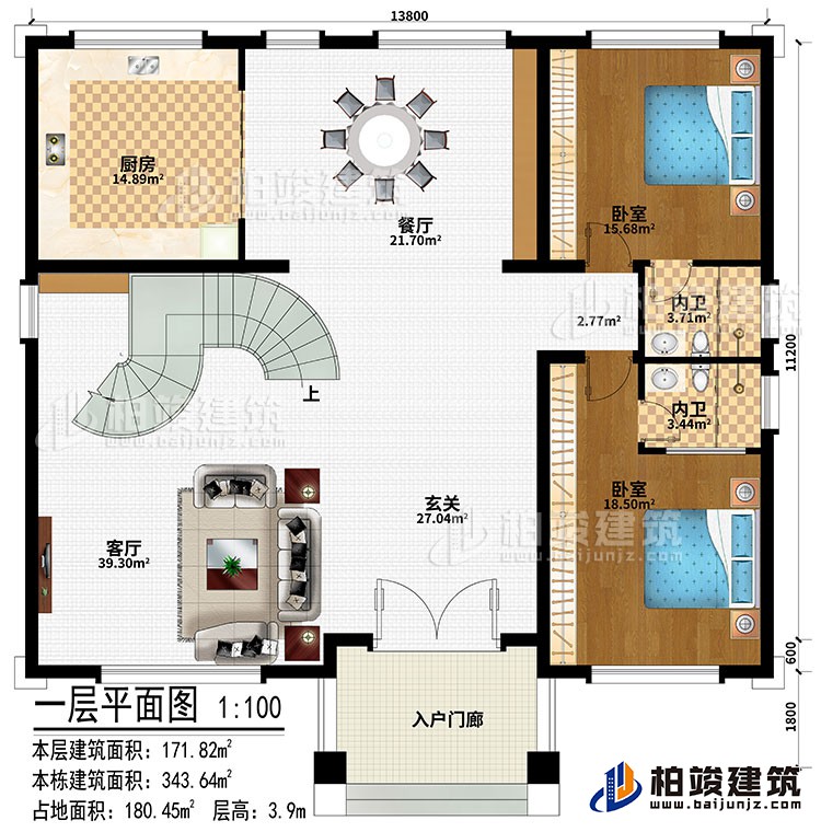 一層：入戶門廊、玄關(guān)、客廳、餐廳、廚房、2臥室、2內(nèi)衛(wèi)