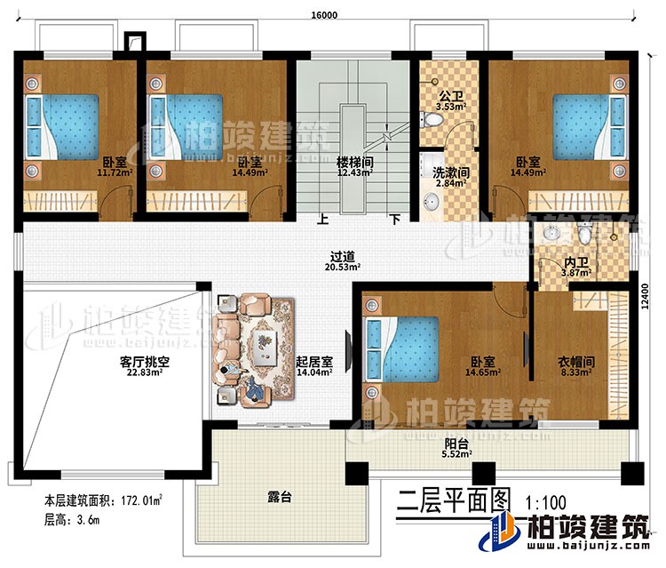 二層：過道、樓梯間、起居室、客廳挑空、4臥室、衣帽間、公衛(wèi)、內(nèi)衛(wèi)、洗漱間、陽臺、露臺