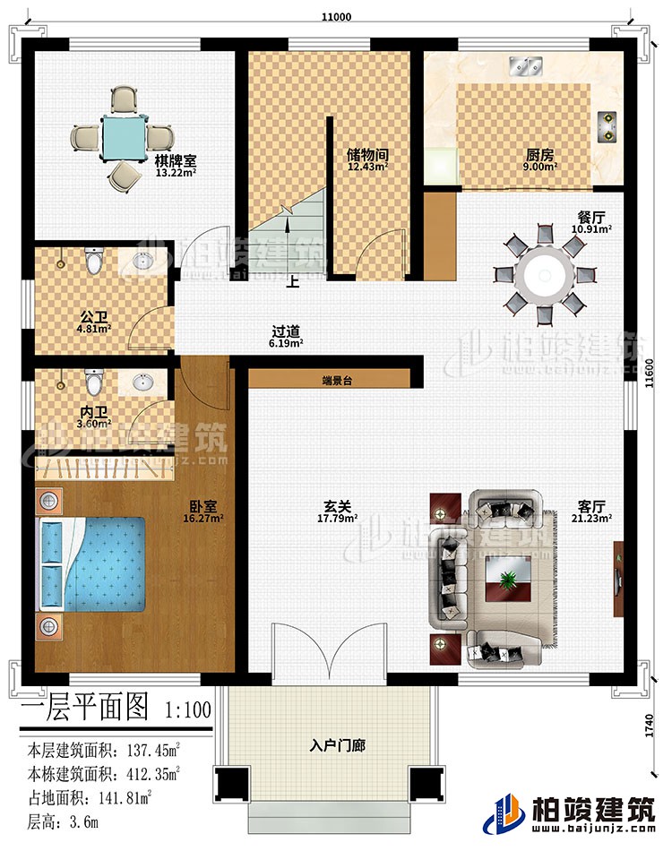一層：入戶門廊、玄關(guān)、端景臺、客廳、餐廳、廚房、棋牌室、臥室、過道、儲物間、公衛(wèi)、內(nèi)衛(wèi)