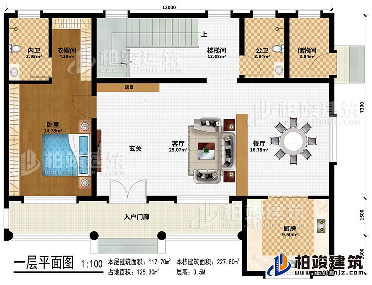 一層：入戶門廊、客廳、玄關(guān)、端景、餐廳、廚房、樓梯間、臥室、衣帽間、公衛(wèi)、內(nèi)衛(wèi)、儲(chǔ)物間