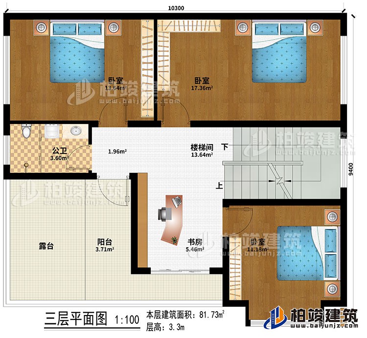 三層：樓梯間、3臥室、書房、陽臺、露臺、公衛(wèi)