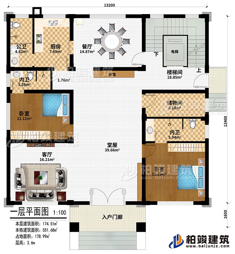 一層：入戶門廊、堂屋、神龕、客廳、餐廳、廚房、樓梯間、電梯、儲物間、2臥室、2內(nèi)衛(wèi)、公衛(wèi)