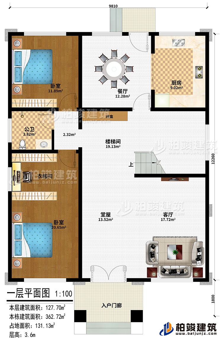 一層：入戶(hù)門(mén)廊、堂屋、神龕、客廳、樓梯間、廚房、餐廳、2臥室、衣帽間、公衛(wèi)