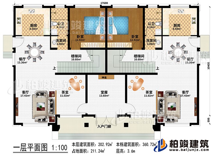 一層：入戶門廊、堂屋、神龕、2茶室、2客廳、2餐廳、2廚房、2樓梯間、2臥室、2洗漱間、2公衛(wèi)