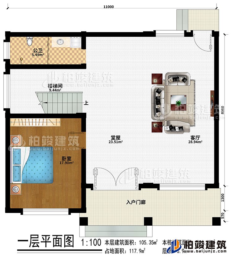 一層：入戶門廊、客廳、堂屋、臥室、樓梯間、公衛(wèi)