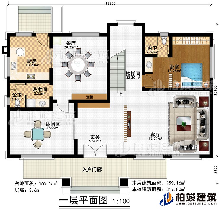 一層：入戶門廊、玄關(guān)、客廳、樓梯間、餐廳、廚房、酒柜、臥室、洗漱間、休閑區(qū)、洗漱間、公衛(wèi)、內(nèi)衛(wèi)