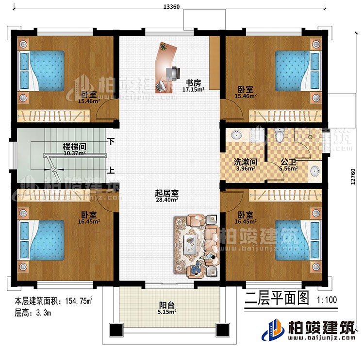 二層：書房、起居室、樓梯間、4臥室、洗漱間、公衛(wèi)、陽臺