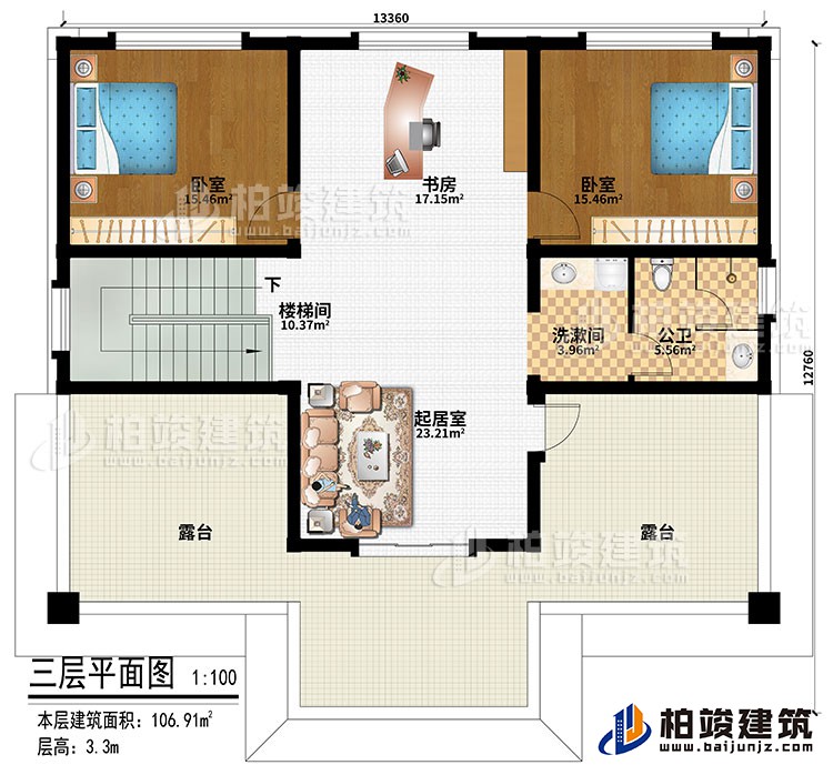 三層：書房、起居室、樓梯間、2臥室、洗漱間、公衛(wèi)、2露臺