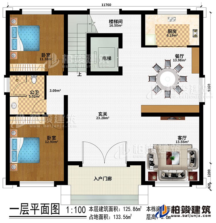 一層：入戶門廊、客廳、玄關、餐廳、廚房、樓梯間、2臥室、公衛(wèi)、電梯