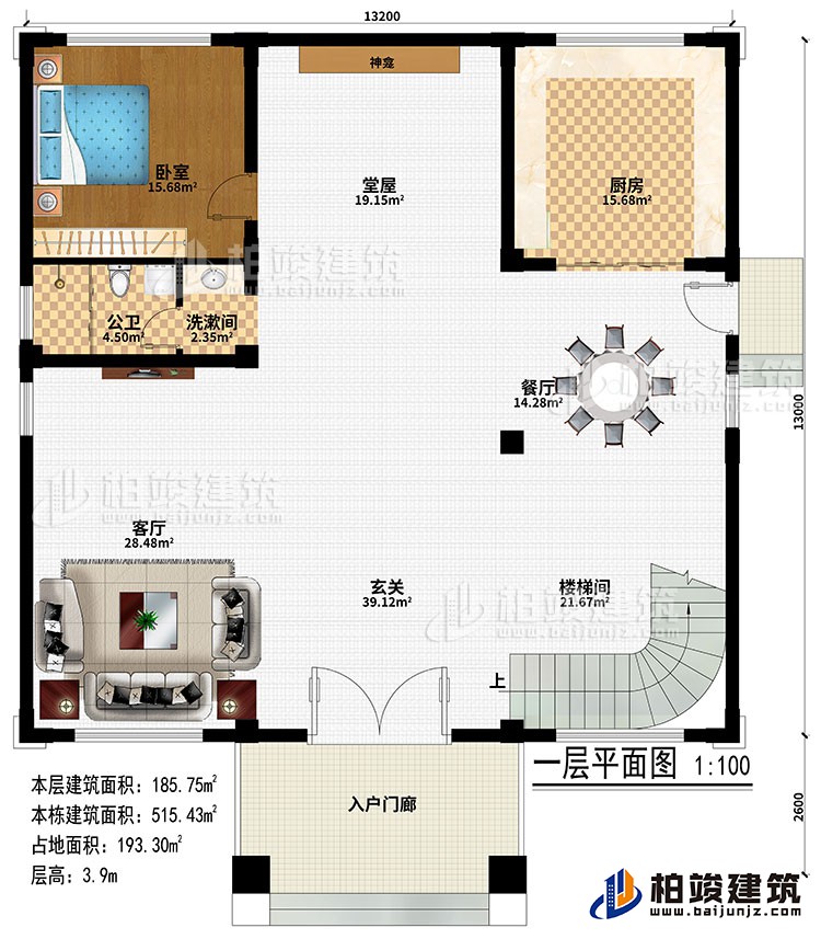一層：入戶門廊、玄關、客廳、樓梯間、堂屋、神龕、廚房、餐廳、臥室、洗漱間、公衛(wèi)