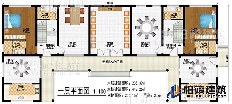 一層：走廊/入戶門廊、堂屋、神龕、茶室、宴會(huì)廳、2樓梯間、2餐廳、2廚房、2臥室、2公衛(wèi)、2內(nèi)衛(wèi)