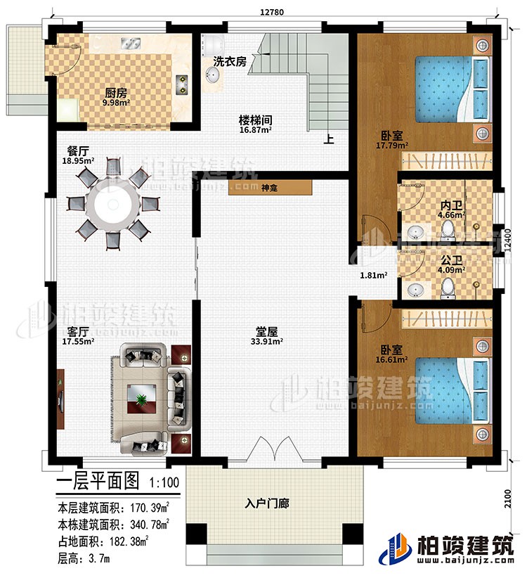 一層：入戶門廊、堂屋、神龕、客廳、餐廳、廚房、樓梯間、洗衣房、2臥室、公衛(wèi)、內(nèi)衛(wèi)