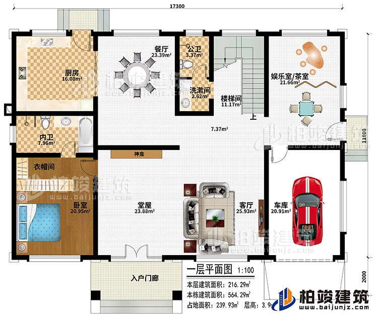 一層：入戶門廊、堂屋、神龕、客廳、車庫(kù)、廚房、餐廳、娛樂(lè)室/茶室、臥室、衣帽間、洗漱間、公衛(wèi)、內(nèi)衛(wèi)、樓梯間