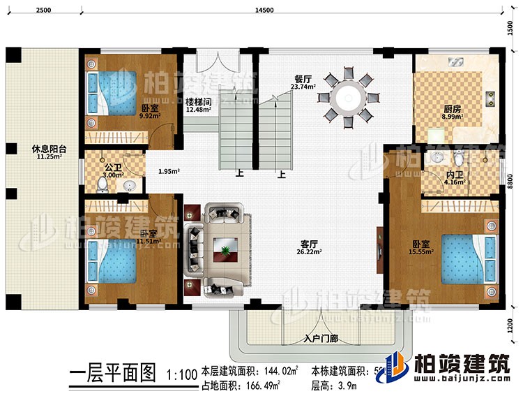 一層：入戶門廊、客廳、餐廳、樓梯間、廚房、3臥室、公衛(wèi)、內(nèi)衛(wèi)、休息陽臺