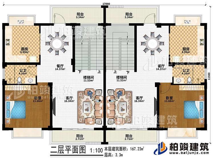 二層：2樓梯間、2廚房、2餐廳、2客廳、2臥室、2公衛(wèi)、4陽臺