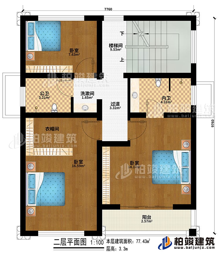 二層：樓梯間、過道、3臥室、衣帽間、洗漱間、公衛(wèi)、內衛(wèi)、陽臺