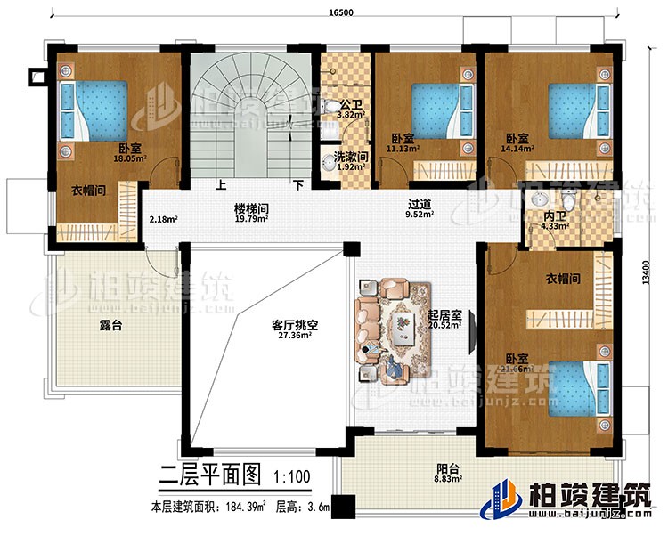 二層：起居室、過道、樓梯間、客廳挑空、4臥室、2衣帽間、洗漱間、公衛(wèi)、內(nèi)衛(wèi)、露臺、陽臺