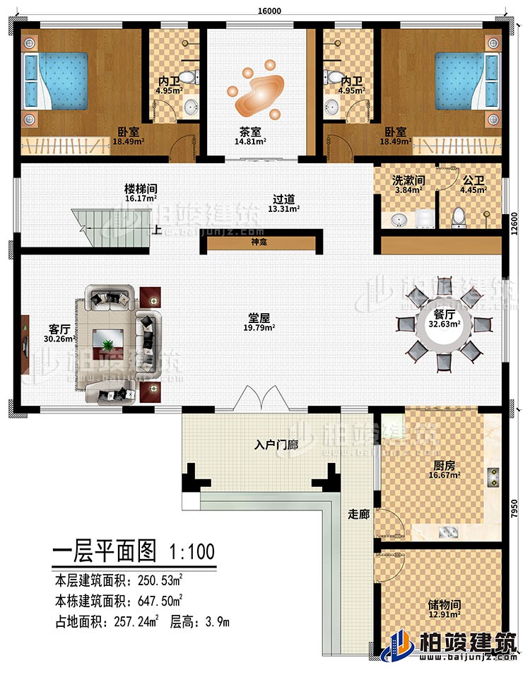 一層：入戶門廊、走廊、堂屋、神龕、餐廳、客廳、樓梯間、過道、廚房、儲物間、茶室、2臥室、洗漱間、公衛(wèi)、2內(nèi)衛(wèi)