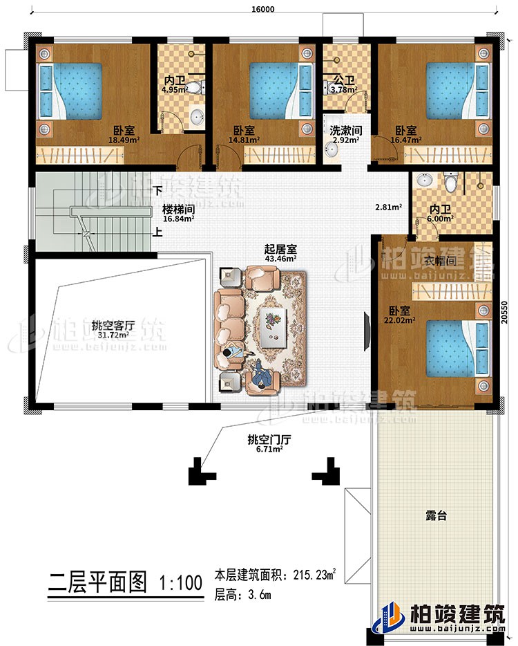 二層：樓梯間、挑空客廳、挑空門廳、起居室、4臥室、衣帽間、公衛(wèi)、2內(nèi)衛(wèi)、露臺