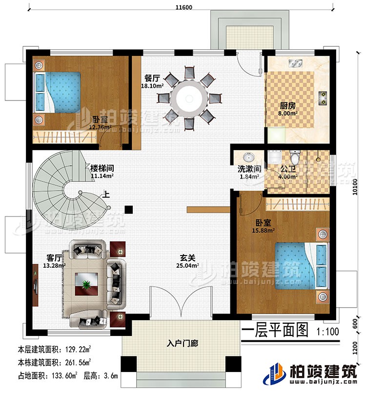 一層：入戶門廊、玄關(guān)、客廳、樓梯間、廚房、餐廳、2臥室、公衛(wèi)、洗漱間