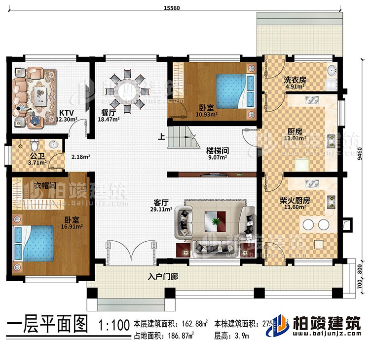 一層：入戶門廊、客廳、餐廳、廚房、柴火廚房、KTV、2臥室、衣帽間、洗衣房、公衛(wèi)、樓梯間