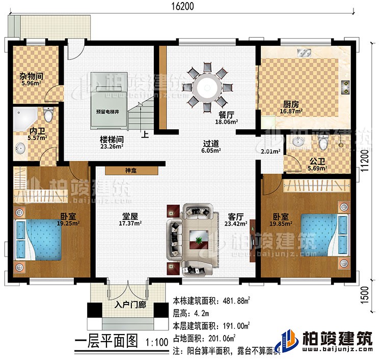一層：入戶門(mén)廊、堂屋、客廳、過(guò)道、餐廳、廚房、樓梯間、預(yù)留電梯井、2臥室、雜物間、公衛(wèi)、內(nèi)衛(wèi)、神龕