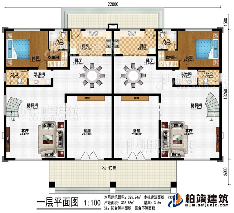 一層：入戶門廊、2堂屋、2神龕、2客廳、2樓梯間、2餐廳、2廚房、2臥室、2衣帽間、2洗漱間、2公衛(wèi)、2內(nèi)衛(wèi)