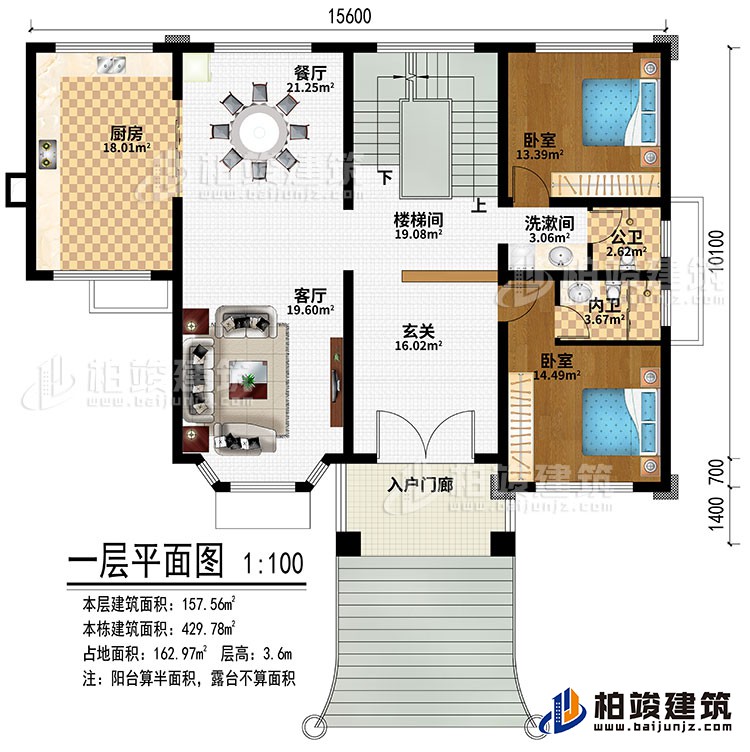 一層：入戶門廊、玄關(guān)、客廳、餐廳、廚房、樓梯間、2臥室、洗漱間、公衛(wèi)、內(nèi)衛(wèi)