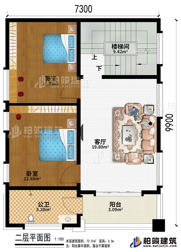 二層：客廳、樓梯間、2臥室、公衛(wèi)、陽(yáng)臺(tái)