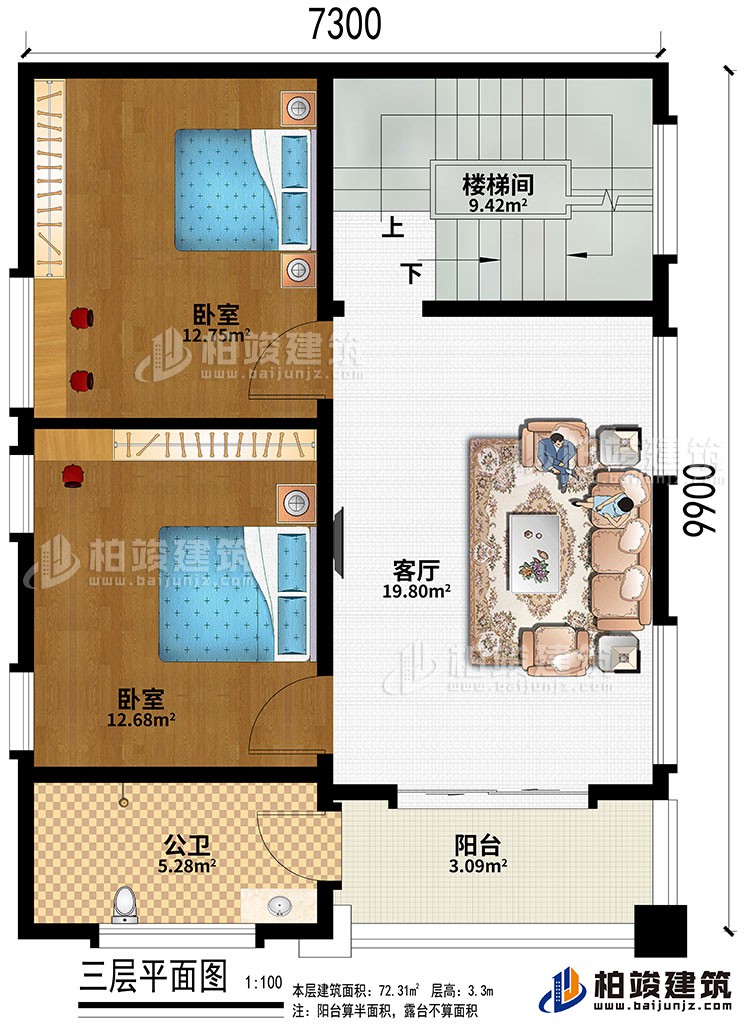 三層：客廳、樓梯間、2臥室、公衛(wèi)、陽(yáng)臺(tái)