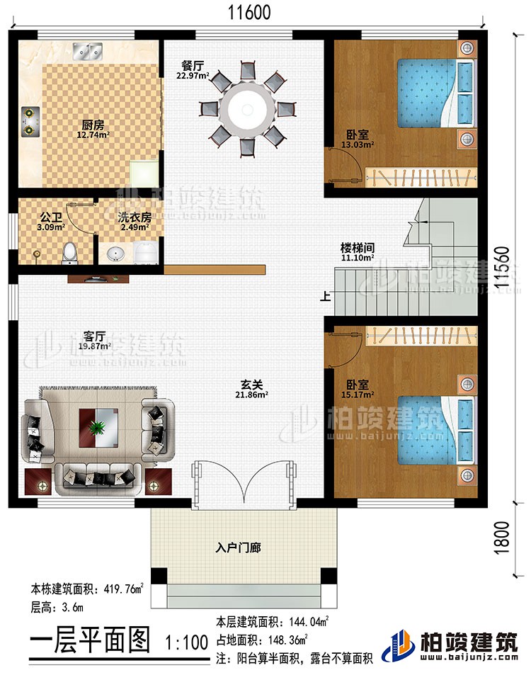 一層：入戶門廊、玄關(guān)、客廳、餐廳、廚房、2臥室、樓梯間、洗衣房、公衛(wèi)