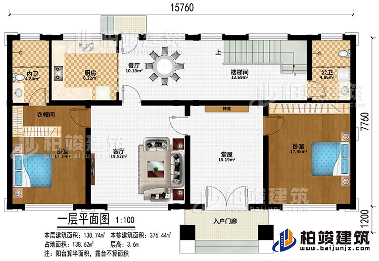 一層：入戶門廊、堂屋、神龕、客廳、餐廳、廚房、樓梯間、2臥室、衣帽間、公衛(wèi)、內(nèi)衛(wèi)