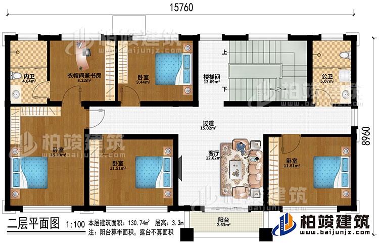 二層：樓梯間、過道、客廳、衣帽間兼書房、4臥室、公衛(wèi)、內(nèi)衛(wèi)、陽臺