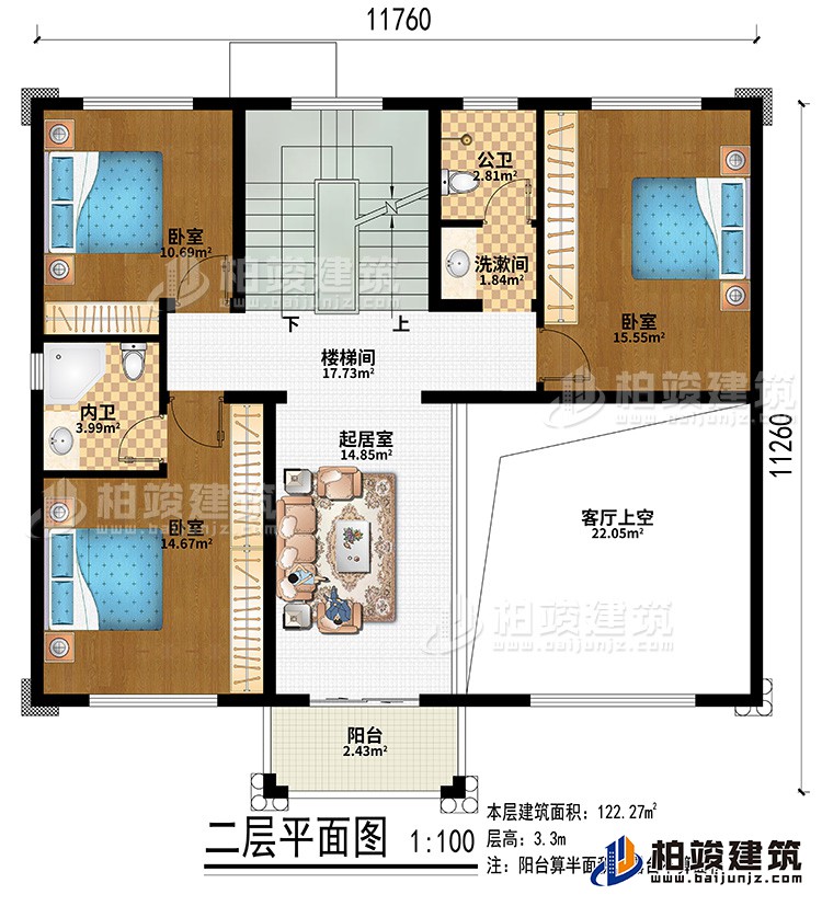 樓梯間、起居室、客廳上空、3臥室、洗漱間、公衛(wèi)、內(nèi)衛(wèi)、陽臺