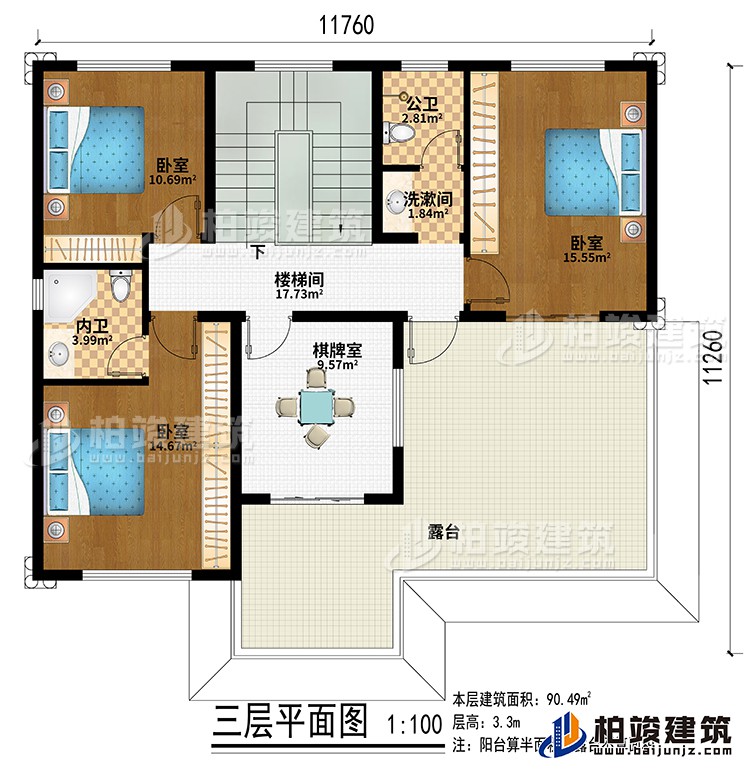 樓梯間、棋牌室、3臥室、洗漱間、公衛(wèi)、內(nèi)衛(wèi)、露臺