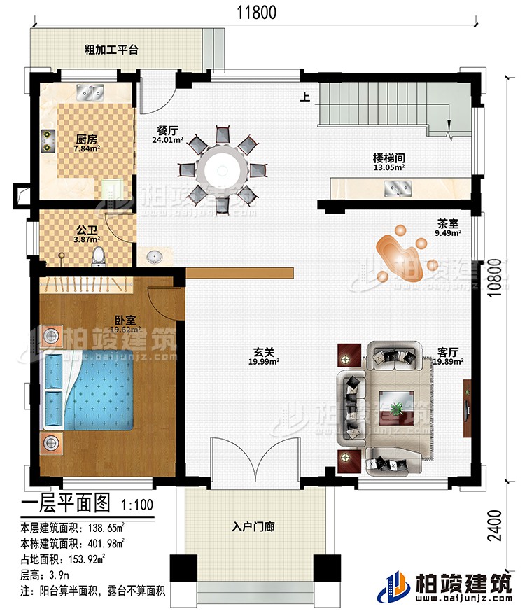 入戶門(mén)廊、玄關(guān)、客廳、餐廳、廚房、粗加工平臺(tái)、臥室、公衛(wèi)、樓梯間