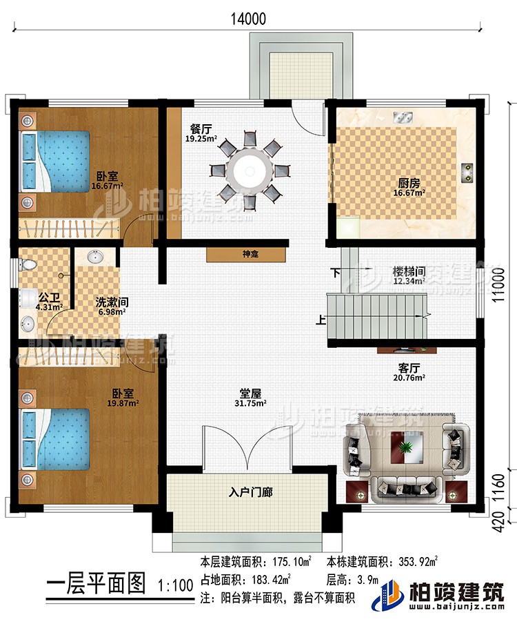 入戶門廊、堂屋、神龕、餐廳、廚房、樓梯間、客廳、2臥室、洗漱間、公衛(wèi)